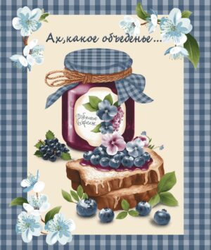 Полотно вафельное 50 см наб 29323-1 Бабушкино варенье